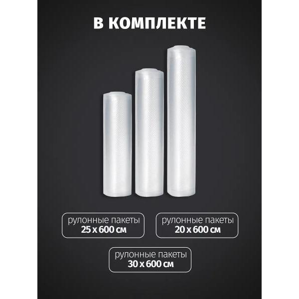 Пакет, рулон для вакуумного упаковщика Caso 8 Sterne 20/25/30x600, 150мкм, 3шт