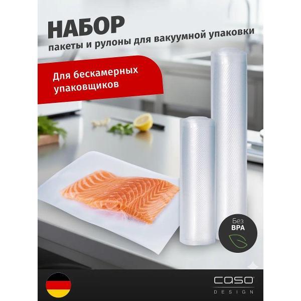 Пакет, рулон для вакуумного упаковщика Caso 7 Sterne 20x30, 50 шт, 20/30x600, 150мкм