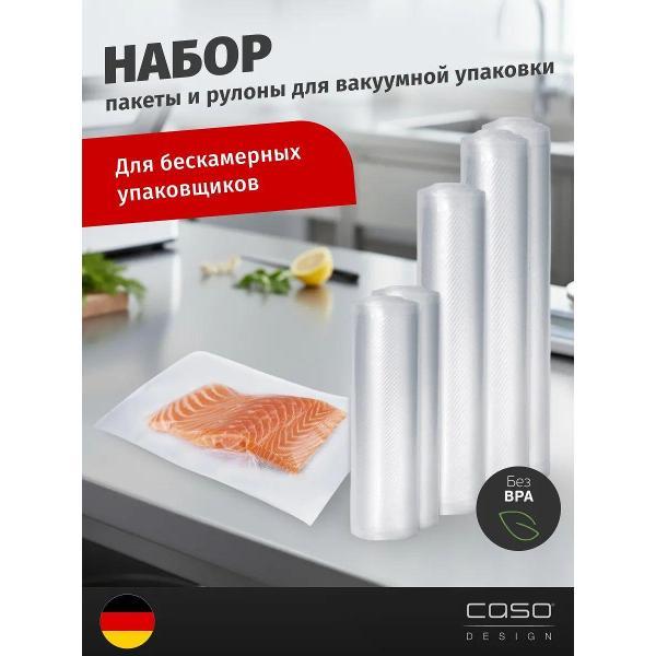 Пакет, рулон для вакуумного упаковщика Caso CM-00-00003486