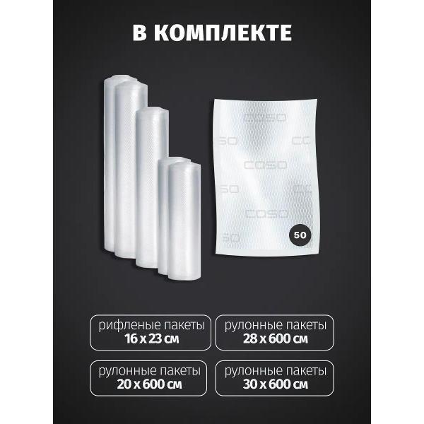 Пакет, рулон для вакуумного упаковщика Caso CM-00-00003486