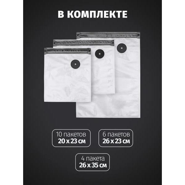 Пакет, рулон для вакуумного упаковщика Caso Vacu ZIP-Bags-Set, 20 шт