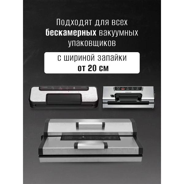 Пакет, рулон для вакуумного упаковщика Caso 6 Sterne 20x600, 150мкм, 2шт