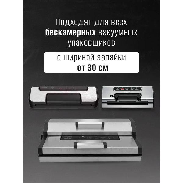 Пакет, рулон для вакуумного упаковщика Caso 6 Sterne 30x600, 150мкм, 2шт