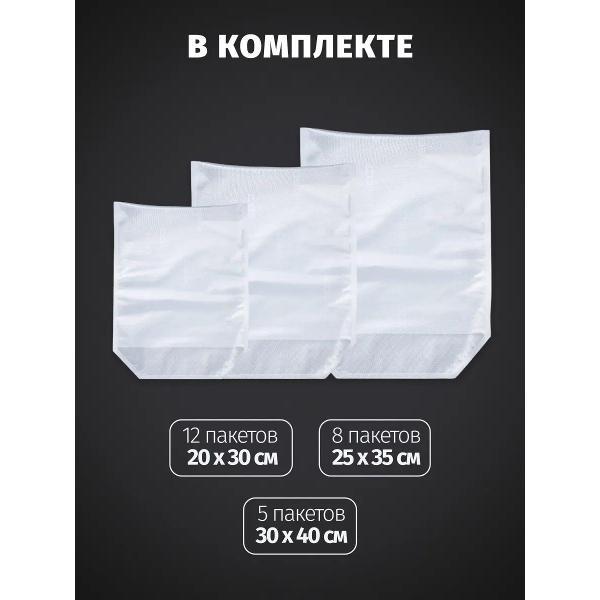 Пакет, рулон для вакуумного упаковщика Caso 8 Sterne, 150мкм, 25 шт