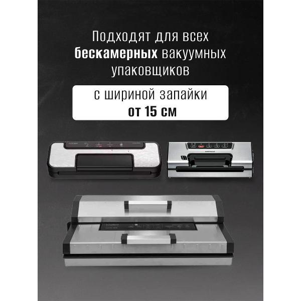 Пакет, рулон для вакуумного упаковщика Caso 3 Sterne 15x20, 90 мкм, 100 шт