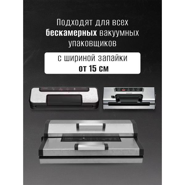 Пакет, рулон для вакуумного упаковщика Caso 3 Sterne 15x20, 90 мкм, 100 шт