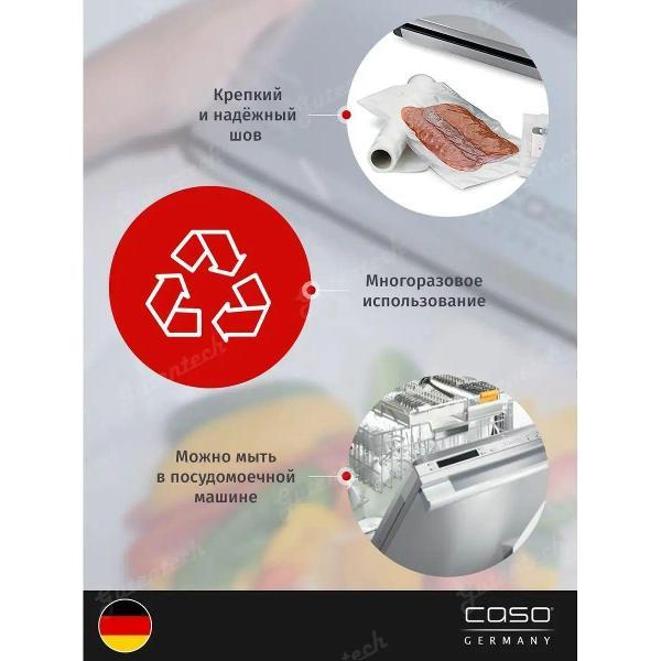 Пакет, рулон для вакуумного упаковщика Caso 3 Sterne 20x600, 105мкм, 2шт