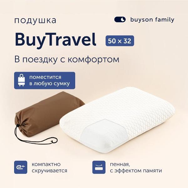 Подушка buyson для путешествий family BuyTravel 32х50 см, в дорожном чехле