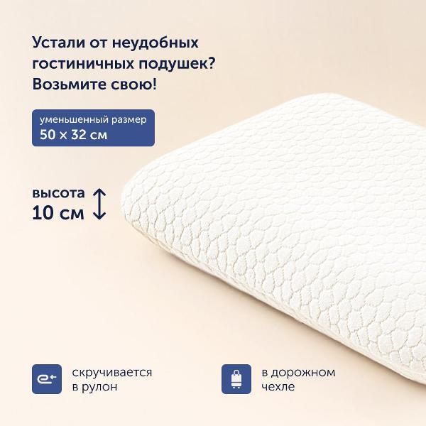 Подушка buyson для путешествий family BuyTravel 32х50 см, в дорожном чехле