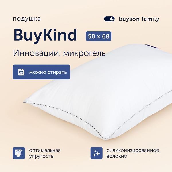 Подушка buyson анатомическая набивная для сна family BuyKind, 50х70