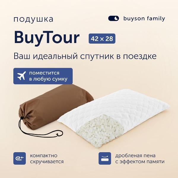Подушка buyson для путешествий family BuyTour 28х42 см, в дорожном чехле