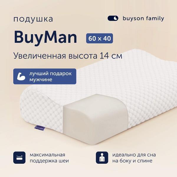 Подушка buyson анатомическая family BuyMan 37х60, высота 12/14см, с эффектом памяти