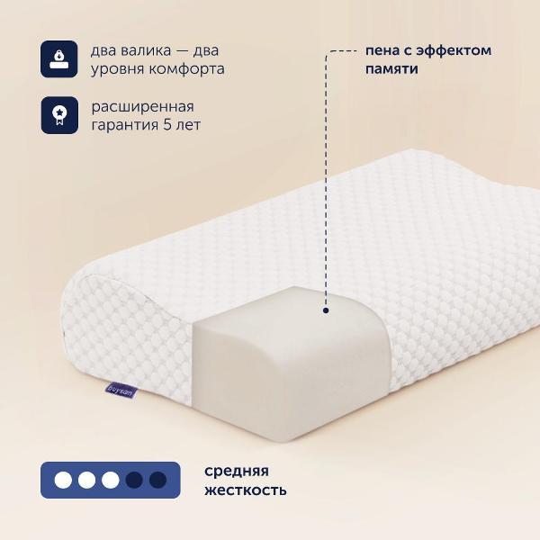 Подушка buyson анатомическая family BuyMan 37х60, высота 12/14см, с эффектом памяти