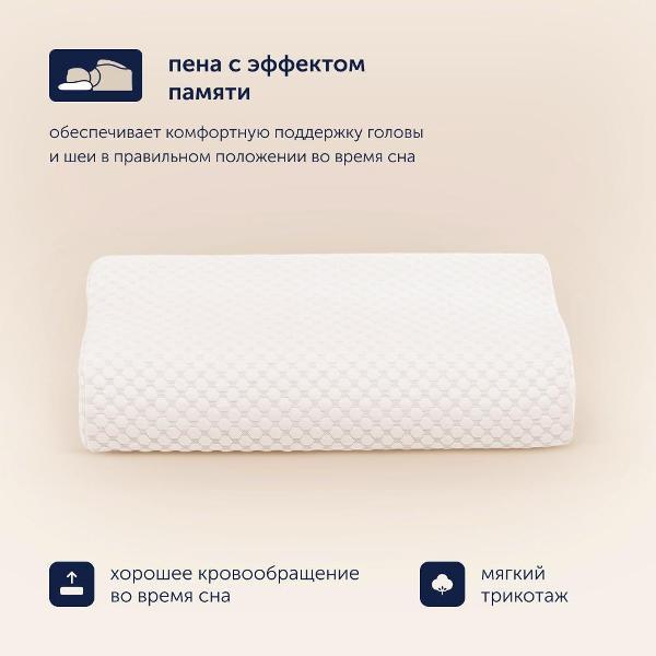 Подушка buyson анатомическая family BuyMan 37х60, высота 12/14см, с эффектом памяти