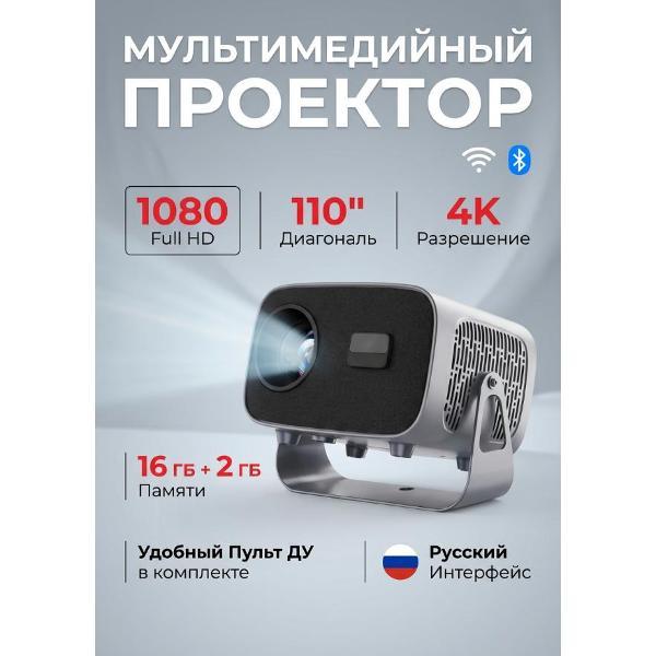 Видеопроектор для домашнего кинотеатра Mendes A-10