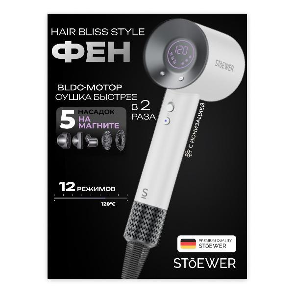 Фен STOEWER Hair Bliss Style фото