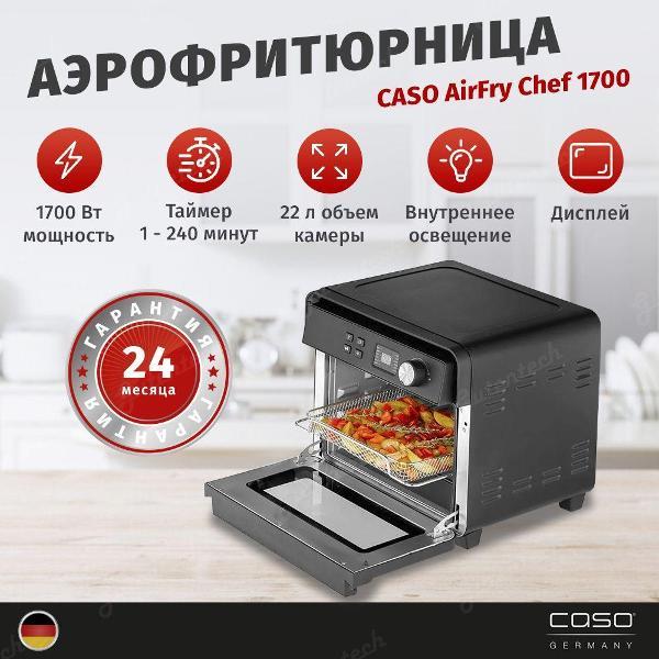 Аэрогриль Caso AirFry Chef 1700