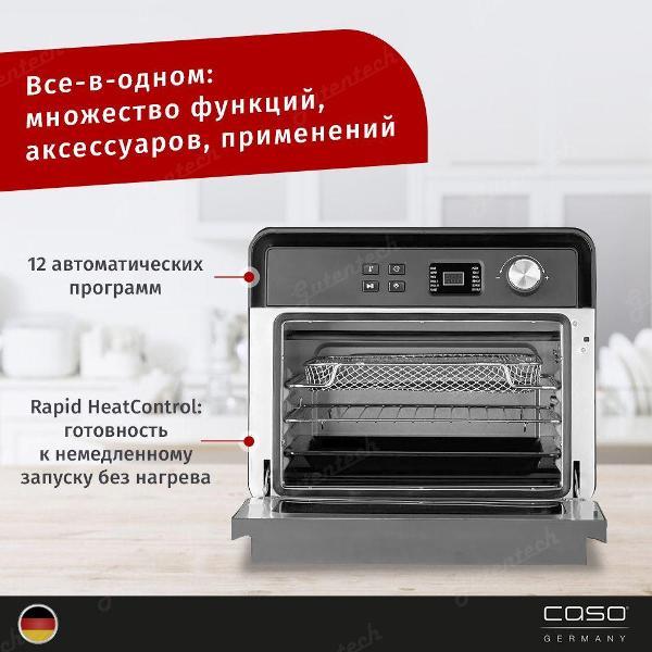 Аэрогриль Caso AirFry Chef 1700