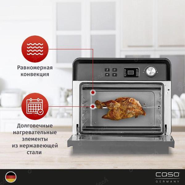 Аэрогриль Caso AirFry Chef 1700