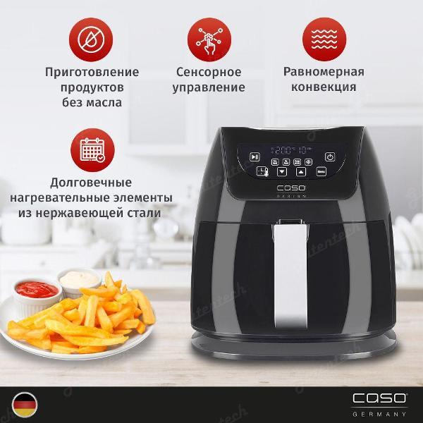 Аэрогриль Caso AF 250