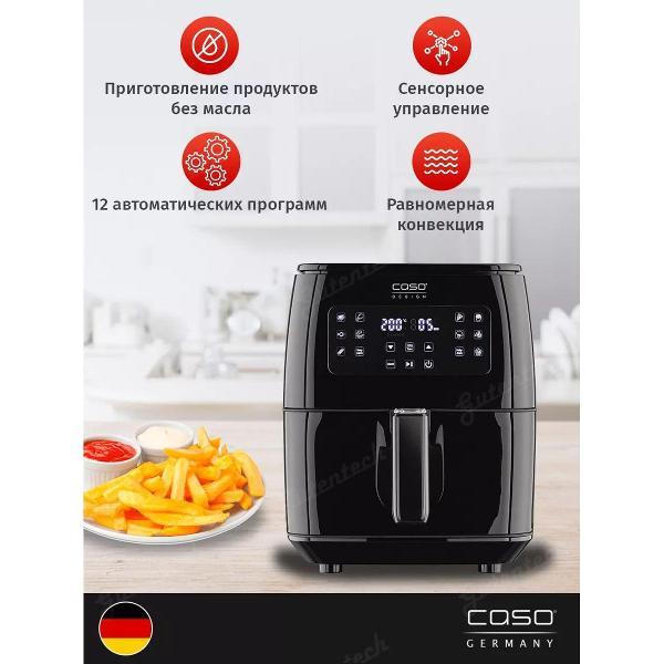 Аэрогриль Caso AF 600 XL