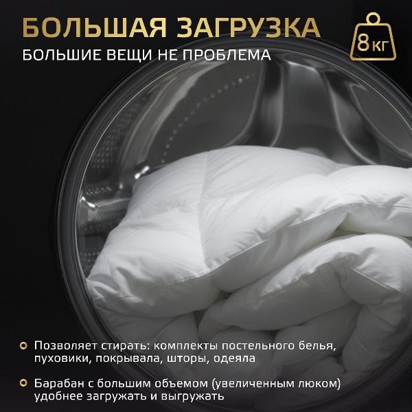 Стиральная машина Harper HWM 14886