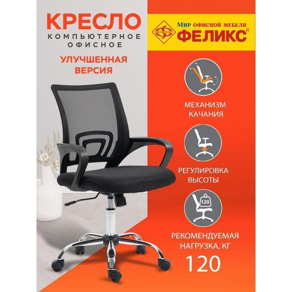 Кресло компьютерное Феликс Аура, ТК-002994000257