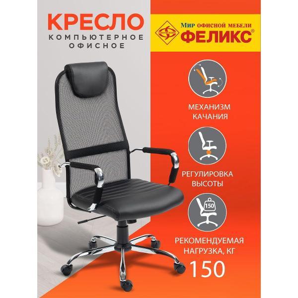 Кресло компьютерное Феликс Вектор, ТК-002994000258