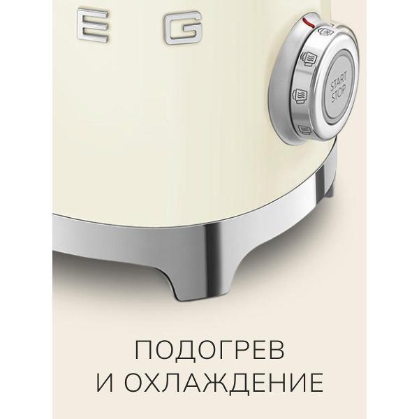 Капучинатор для кофемашины Smeg MFF11CREU