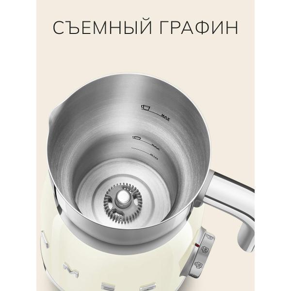 Капучинатор для кофемашины Smeg MFF11CREU