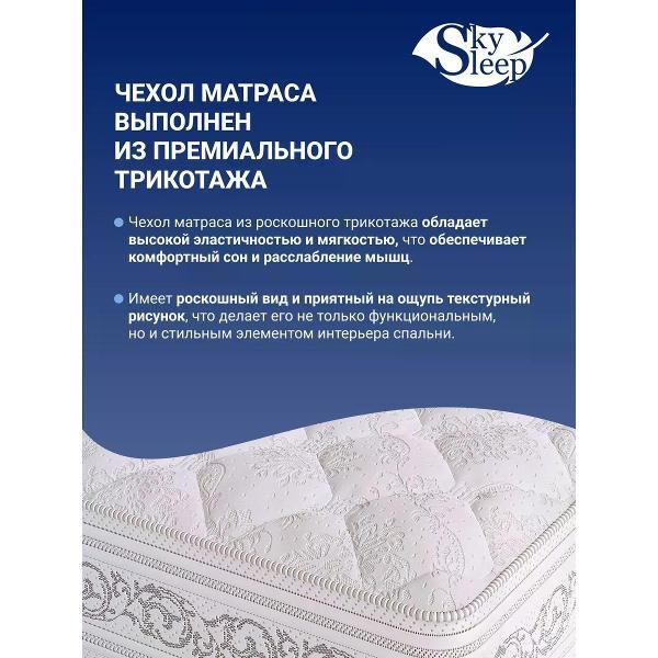 Матрас SkySleep SMART ZONE DUO ENERGY S500/S1000 (VEL11849)