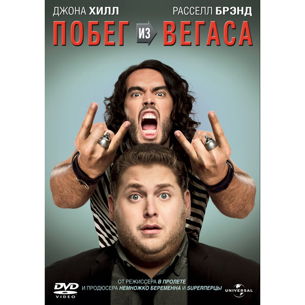 DVD-диск . Побег из Вегаса