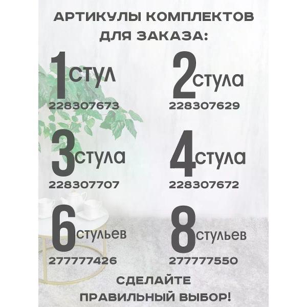Стул обеденный Русский стул Бентли красный (комплект 8 шт.)