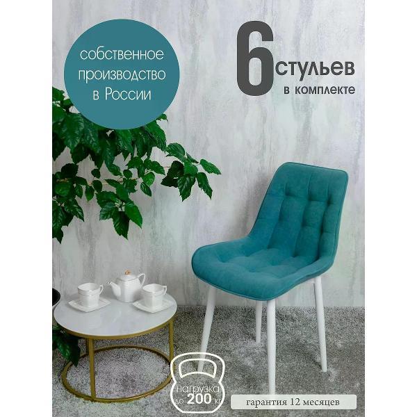 Стул обеденный Русский стул Бентли мятный (комплект 6 шт.)
