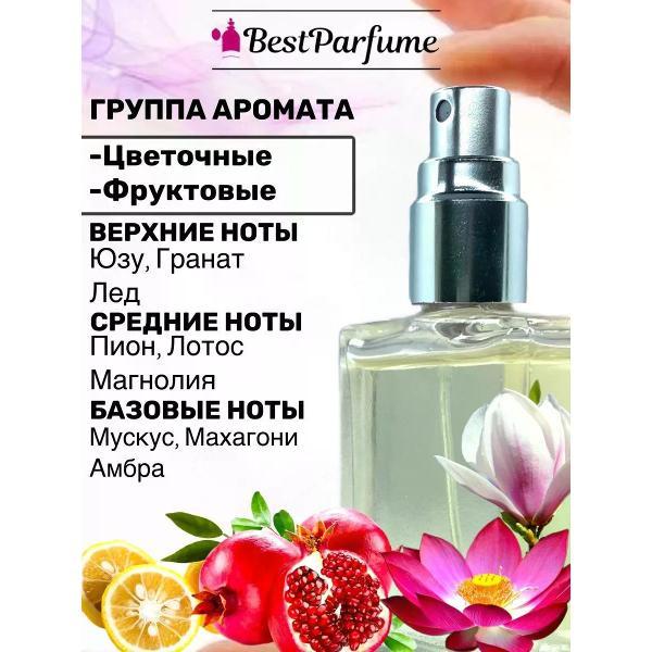 Эфирное масло BestParfume Bright Crystal