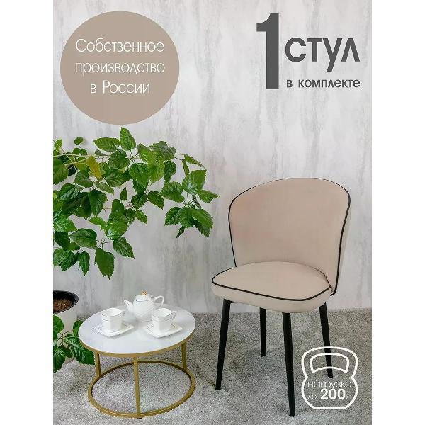 Стул обеденный Русский стул Граф