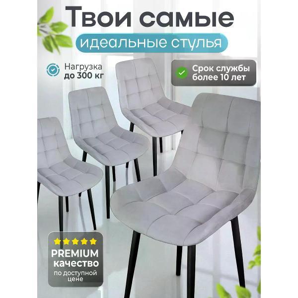 Стул обеденный Русский стул Эко фото