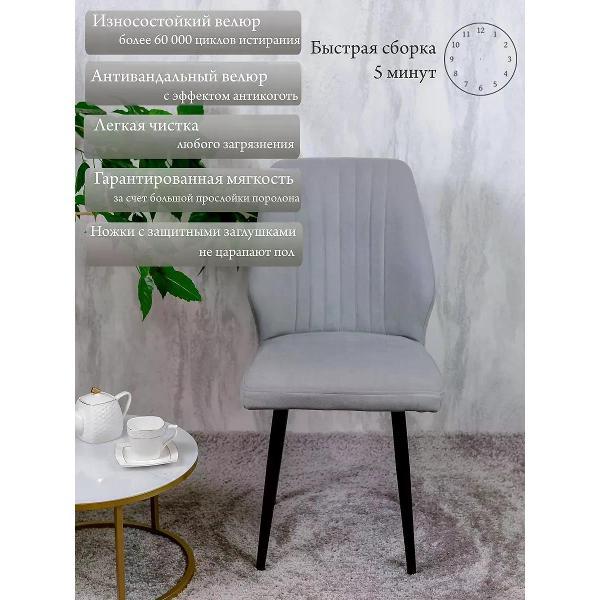 Стул обеденный Русский стул Лорд светло-серый (комплект 3 шт.)