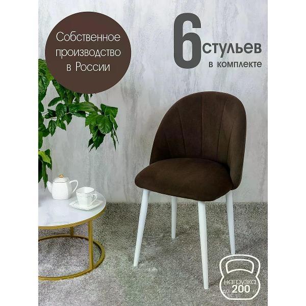 Стул обеденный Русский стул Лотос темно-коричневый (комплект 6 шт.)