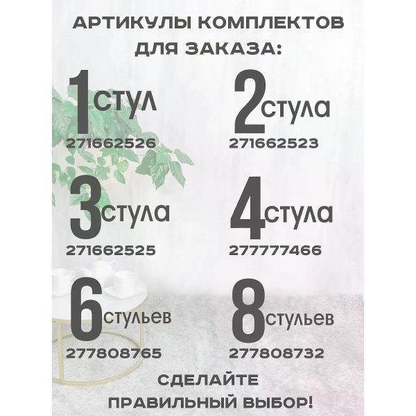 Стул обеденный Русский стул Лотос темно-коричневый (комплект 6 шт.)
