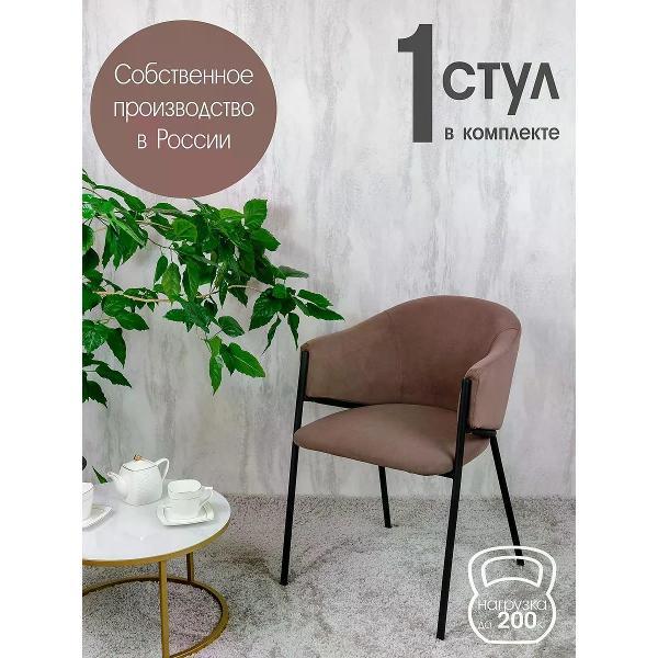 Стул обеденный Русский стул Париж шоколадный 1 шт.