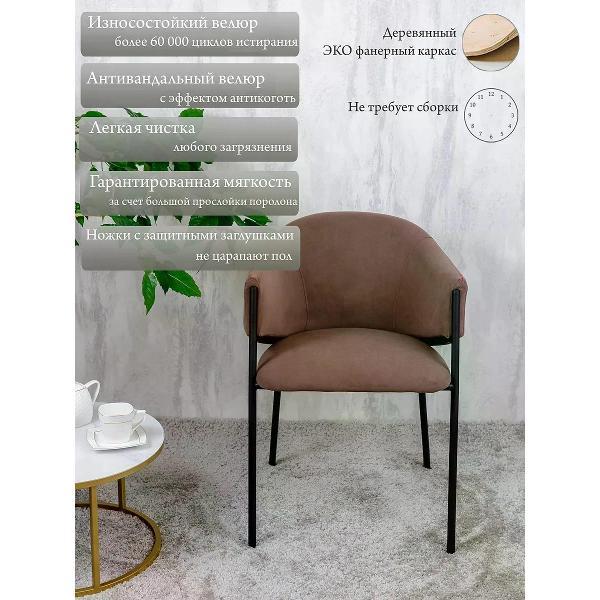 Стул обеденный Русский стул Париж шоколадный (комплект 2 шт.)