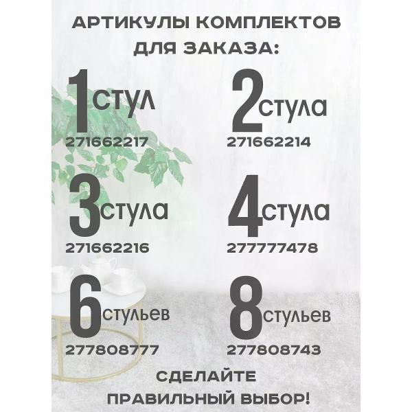 Стул обеденный Русский стул Лотос серый (комплект 2 шт.)