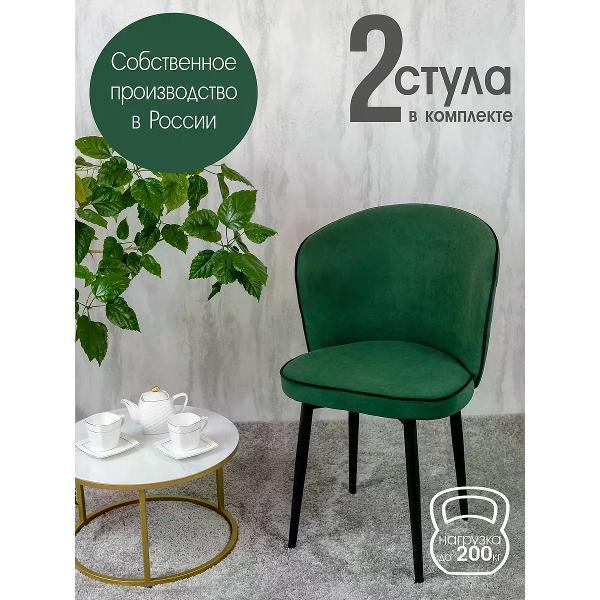 Стул обеденный Русский стул Граф фото