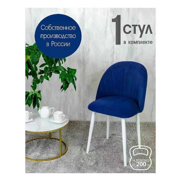 Стул обеденный Русский стул Лотос фото