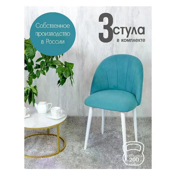 Стул обеденный Русский стул Лотос фото