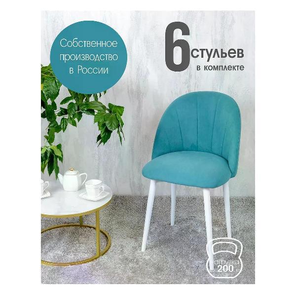Стул обеденный Русский стул Лотос фото