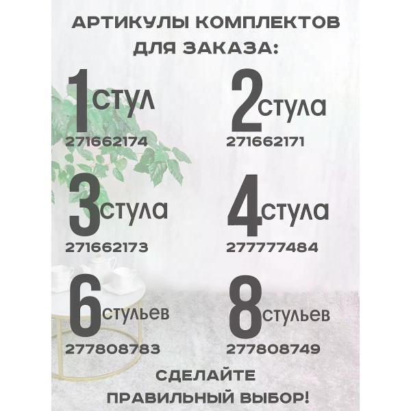Стул обеденный Русский стул Лотос