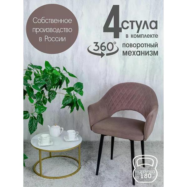 Стул обеденный Русский стул Барон поворотный