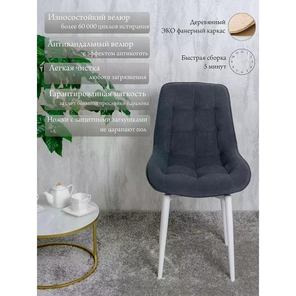 Стул обеденный Русский стул Бентли поворотный